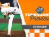 BSB PREVIEW: ភាគ #20/23 មើលទៅដើម្បីបន្តភាពជោគជ័យថ្មីៗរបស់ Hoover