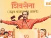 វិបត្តិ Shiv Sena UBT: Uddhav ផ្តល់ការលាលែងពីតំណែងជាប្រធាន; តើគណបក្សគាត់និងសភានឹងចូលរួមគ្នាទេ? អតីត CM មកពី Maharashtra ឆ្លើយតប